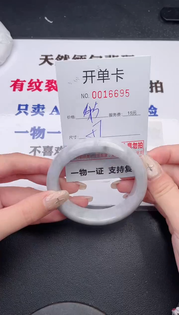 未镶嵌手镯翡翠有纹有裂有瑕疵95