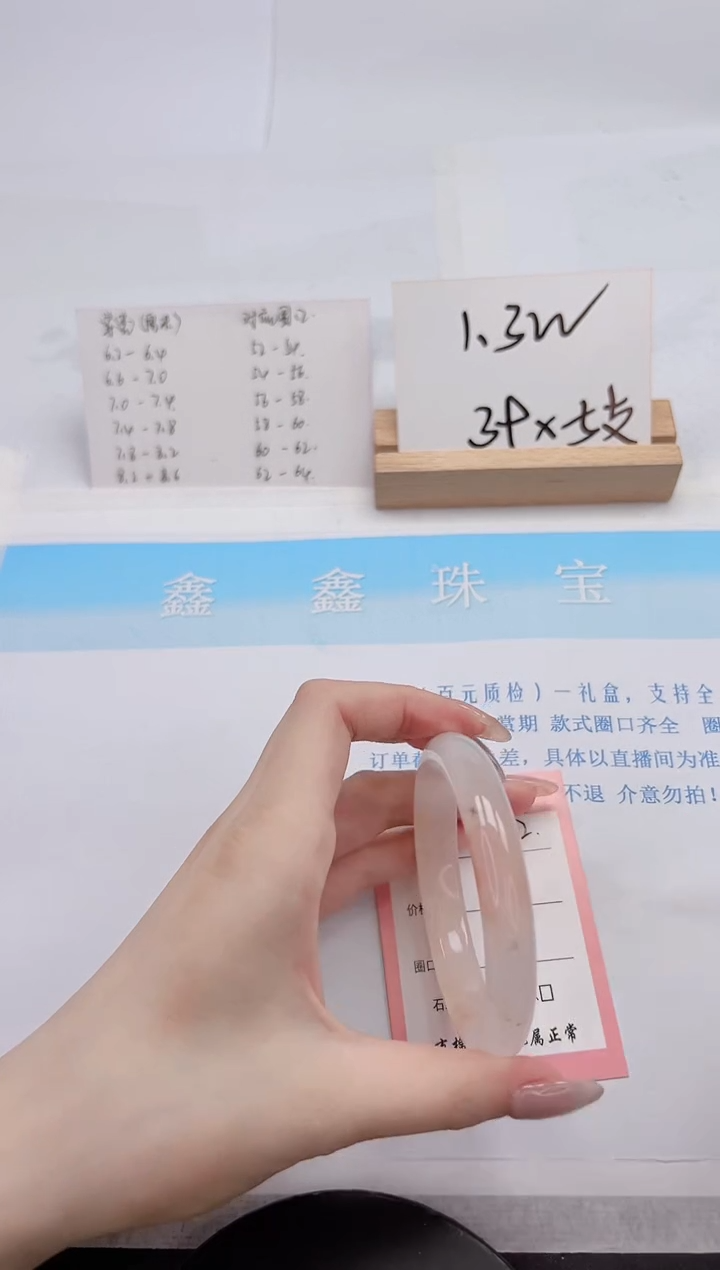 【闪购商品】石英质玉手镯未镶嵌272-57.8