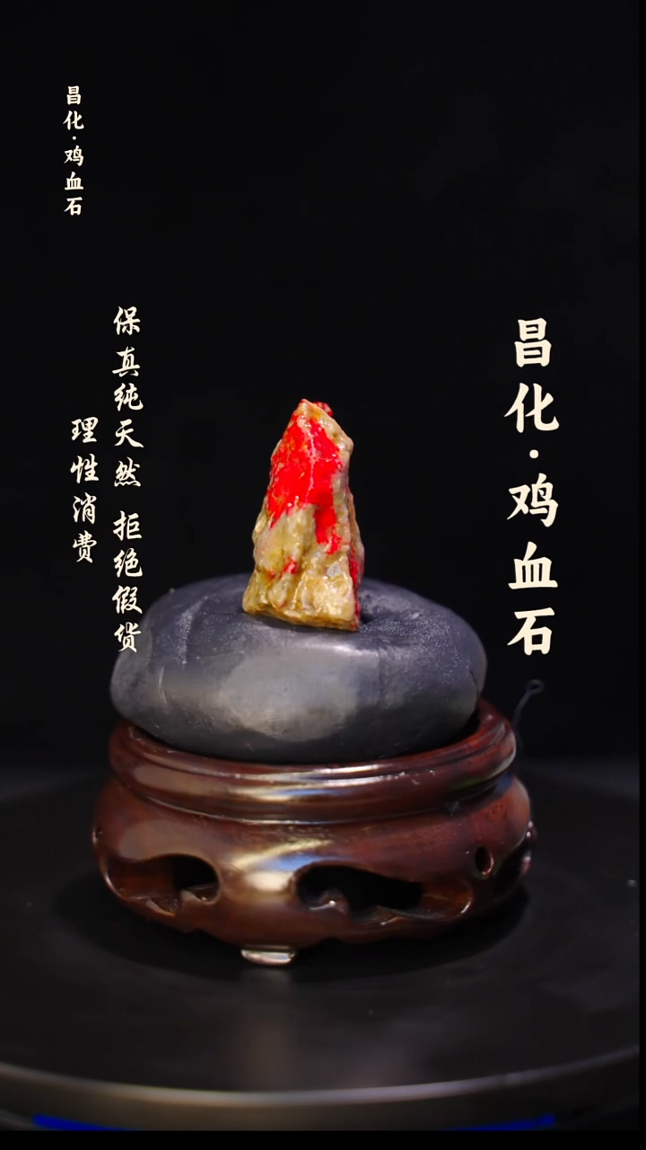 昌化石印石正宗昌化鸡血石印章石料原石微暇介意勿拍HJ