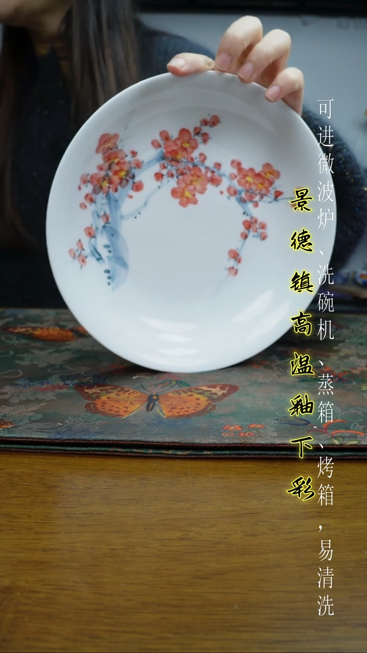 摆件陶瓷景德镇高温瓷（美玉深盘）
