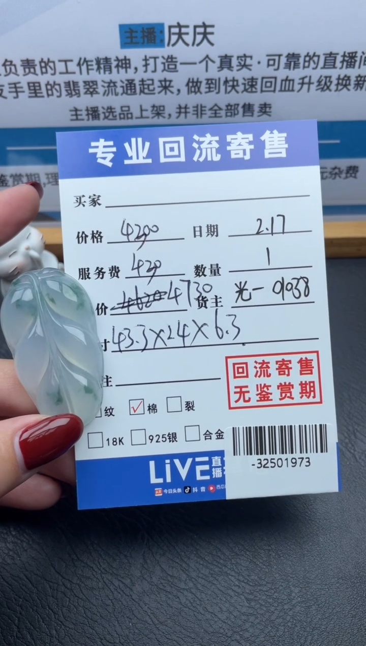 【闪购商品】翡翠颈饰未镶嵌多人-32501973