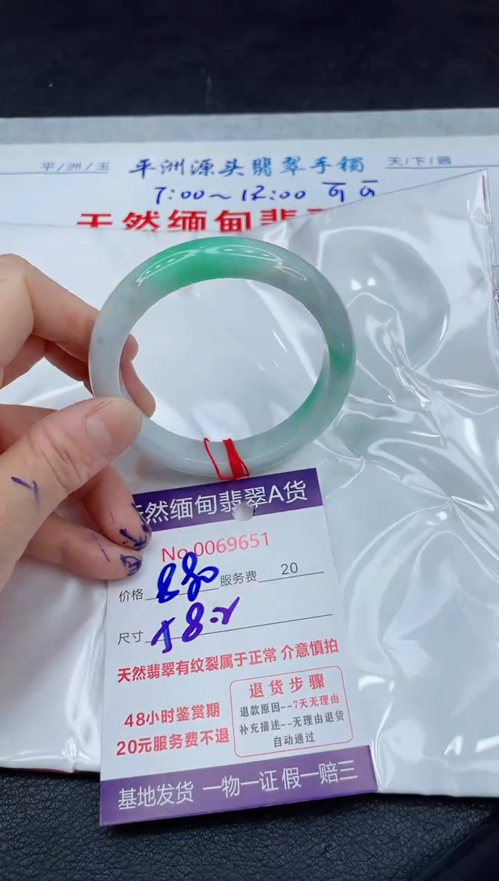 【闪购商品】翡翠手镯未镶嵌11111111