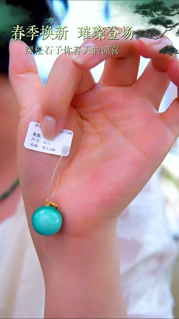 绿松石18K金镶嵌吊坠(赠链)1