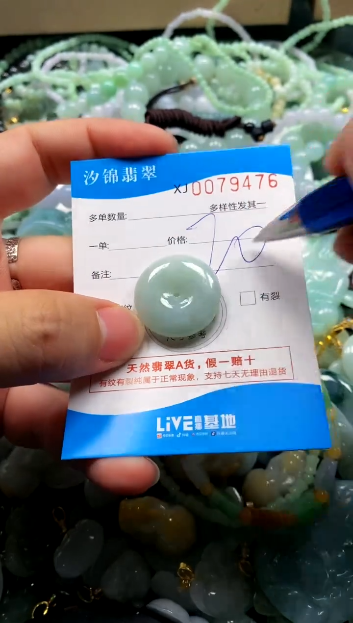 颈饰未镶嵌翡翠闪购商品0079476