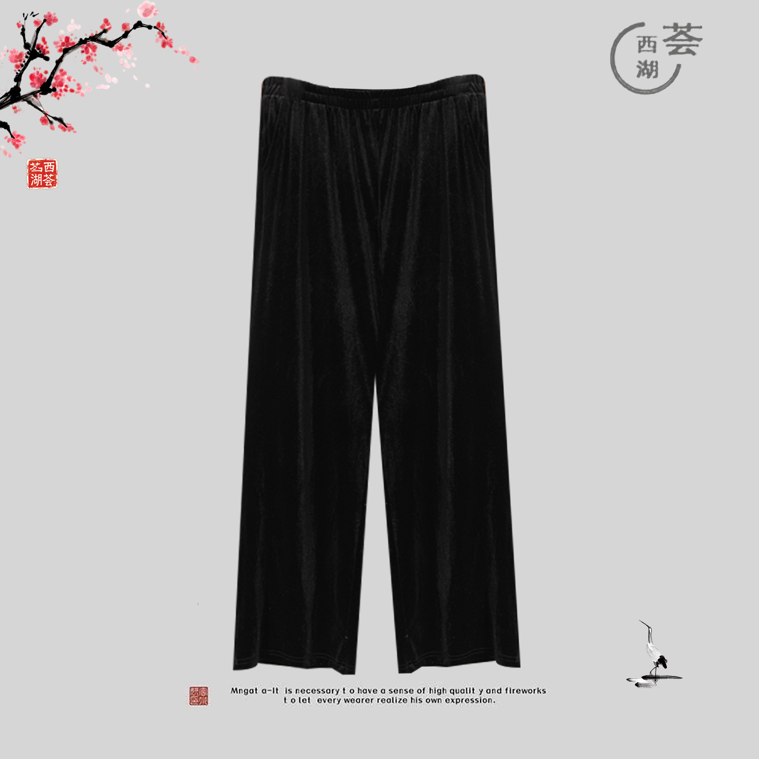 璟衣坊【桑丝-鎏金】真丝桑蚕丝新中式国风25春秋丝绒裤
