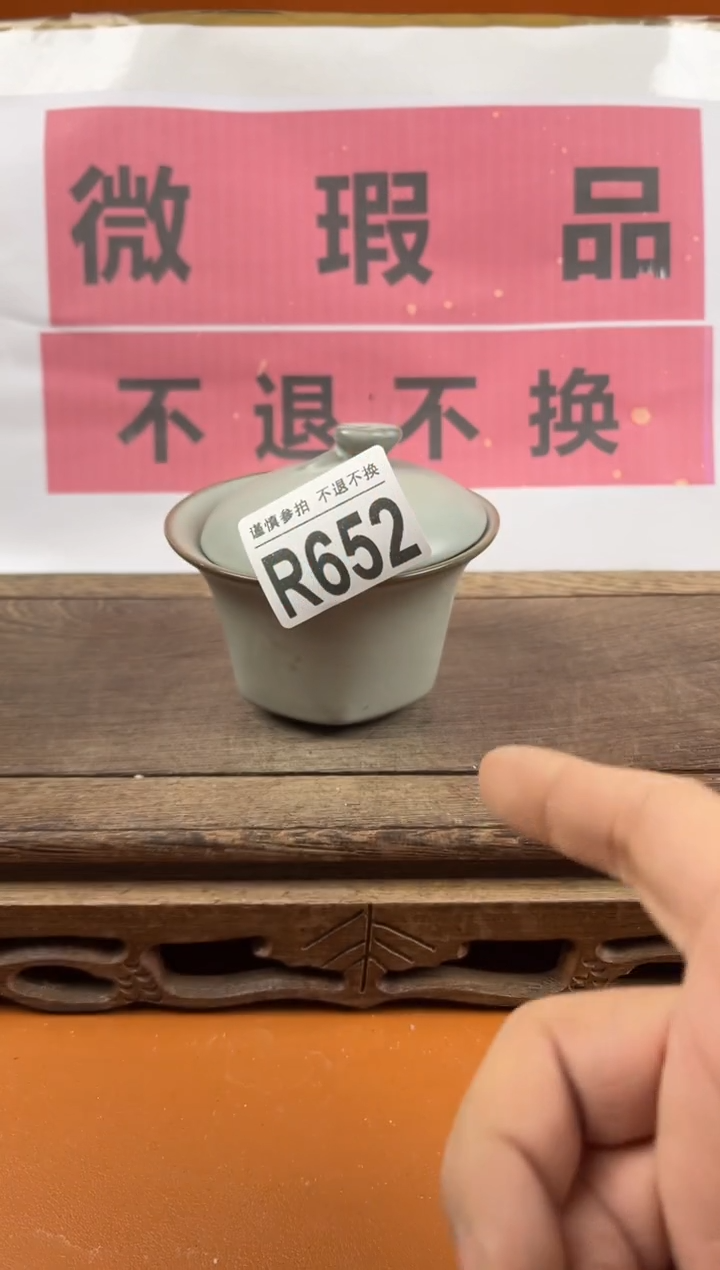 【闪购商品】瑕疵品瓷器 处理专场（不退不换）652