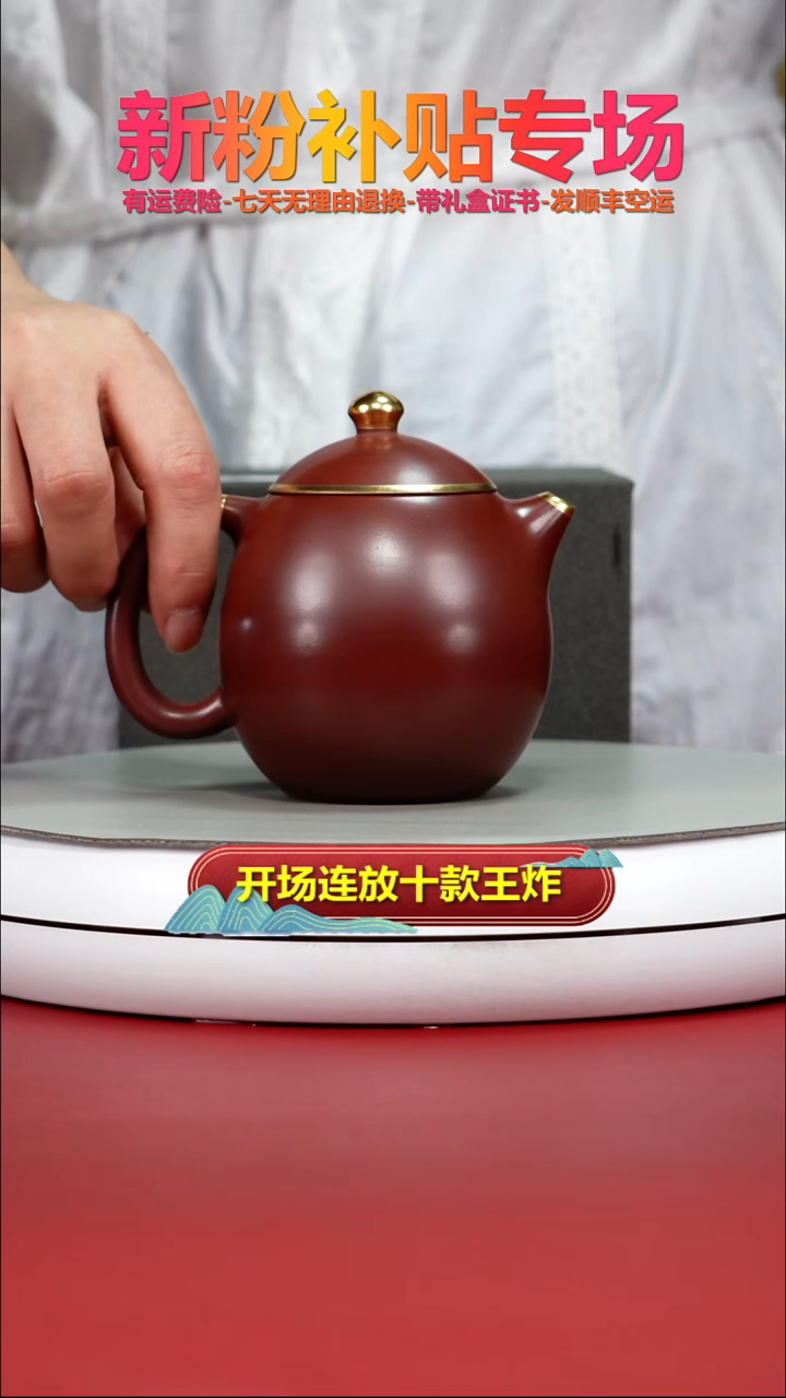 茶壶紫砂徐忠清龙血砂描金龙蛋230CC