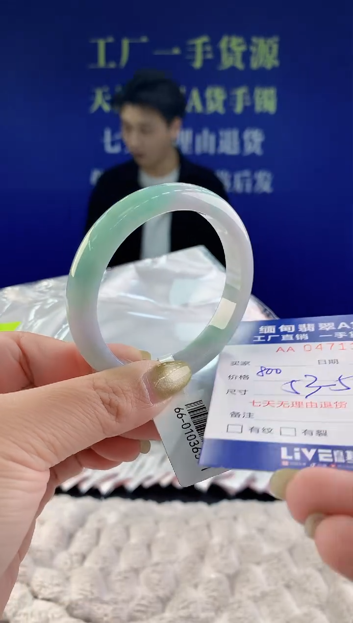 【闪购商品】翡翠手镯未镶嵌25天然A货翡翠