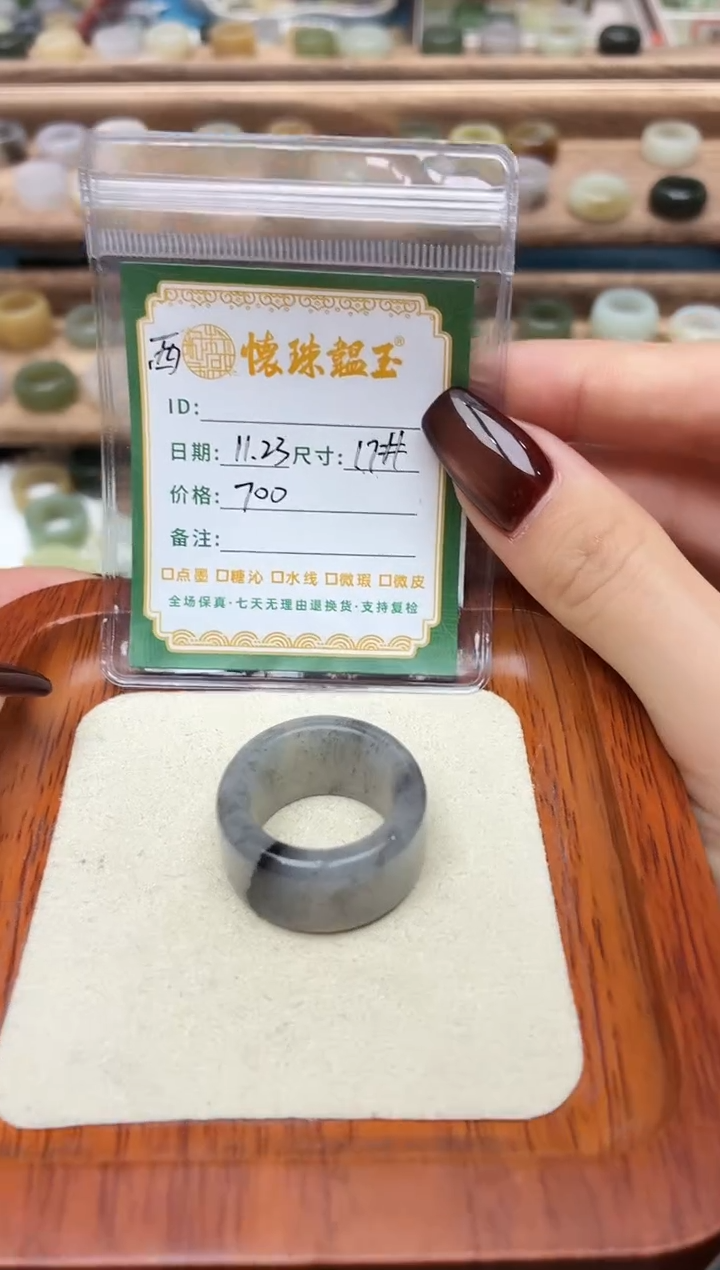 未镶嵌戒指和田玉W****x17号