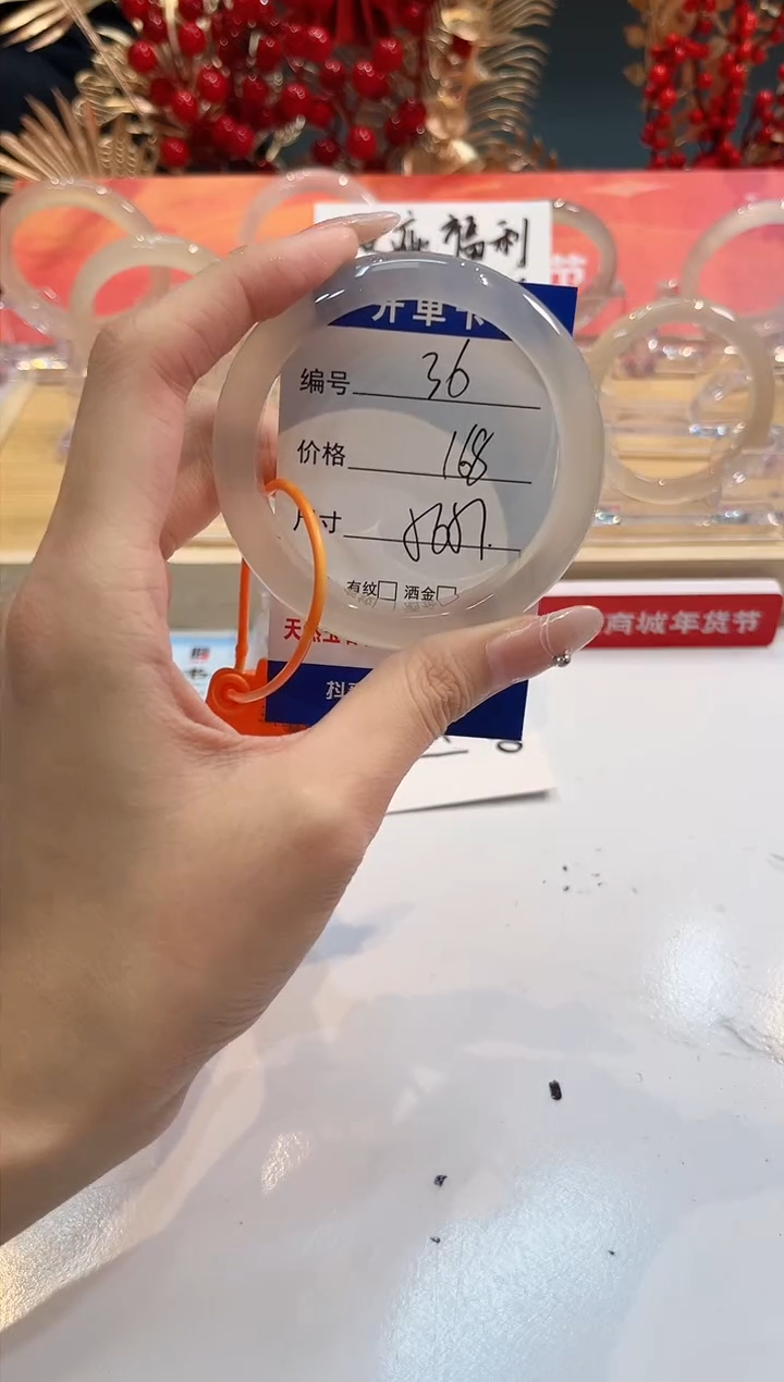 【闪购商品】玛瑙/玉髓手镯未镶嵌36-56+-L马黑一瑕-L-