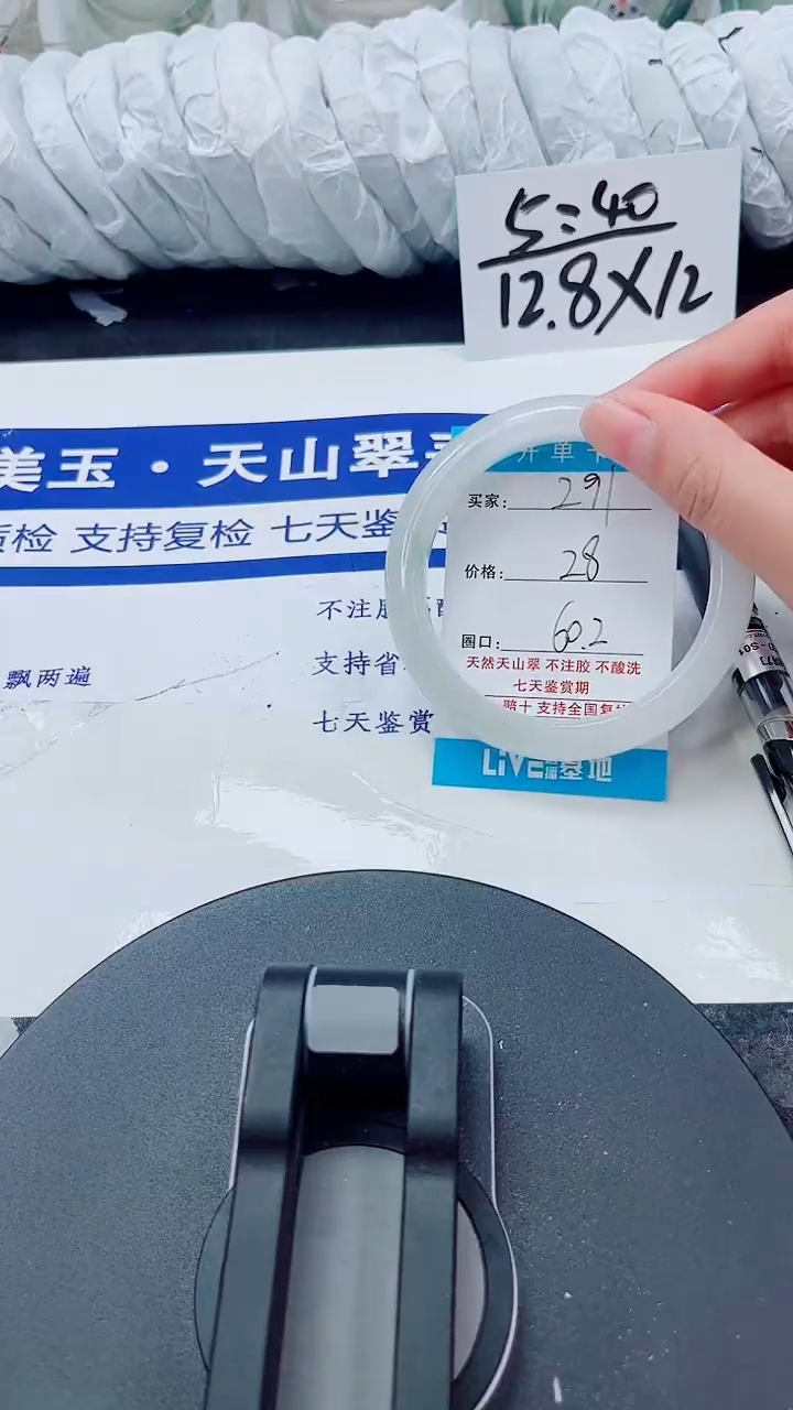 未镶嵌手镯石英质玉291-59/60