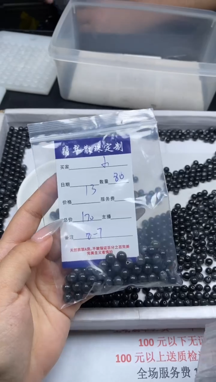 【闪购商品】翡翠颈饰未镶嵌贞城散珠批发DIY
