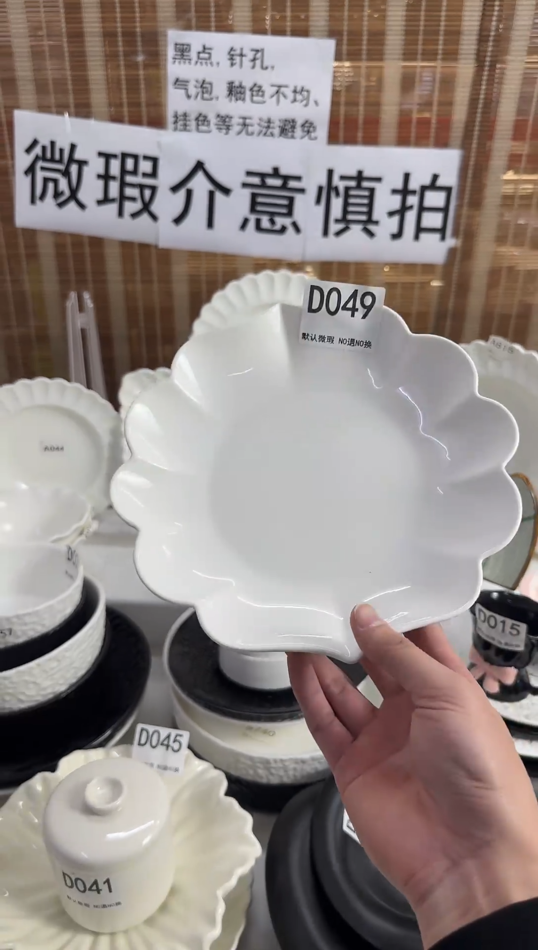 D049-1个       【微瑕】