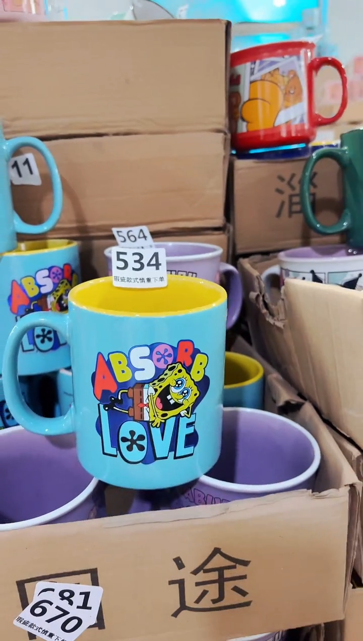 高温炻瓷534【全品】1只装