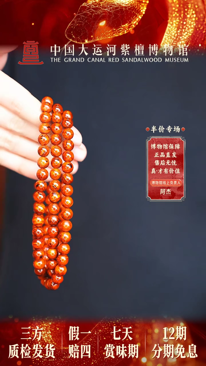 【闪购商品】小叶紫檀手串/手链0.8*108瘤王多样性发其一