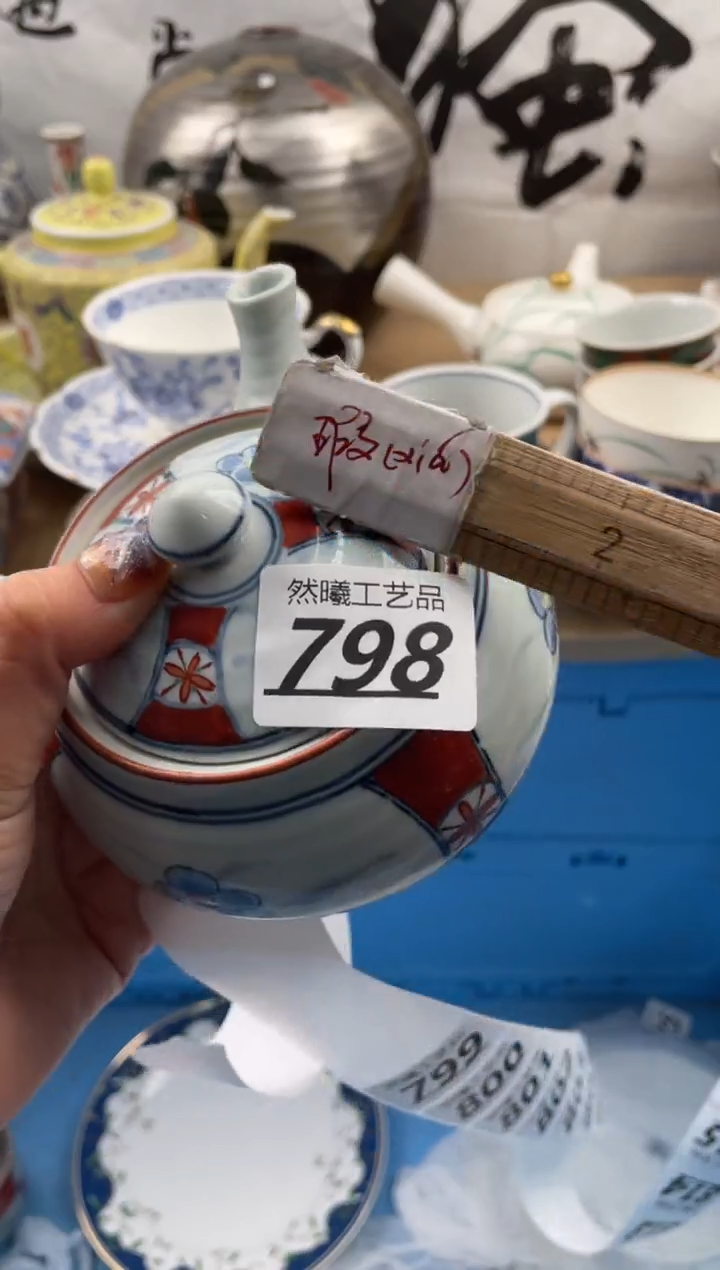 【闪购商品】瓷片798              