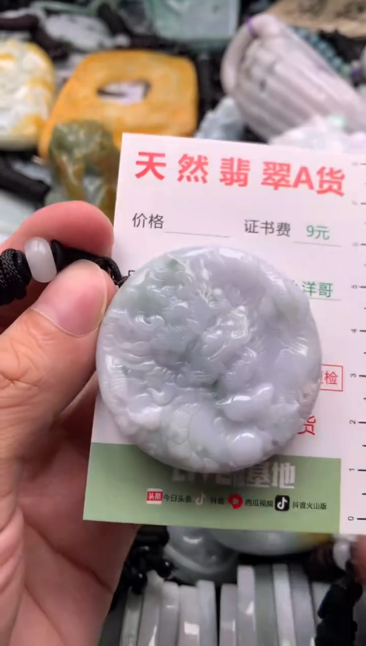 翡翠未镶嵌吊坠(不含链)1