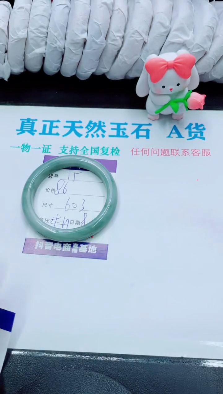 【闪购商品】石英质玉手镯未镶嵌15