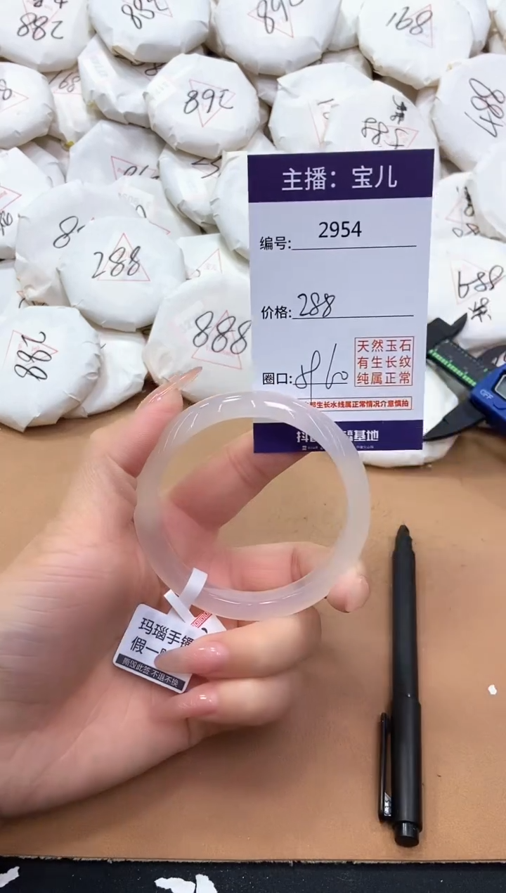 【闪购商品】玛瑙/玉髓手镯未镶嵌2954