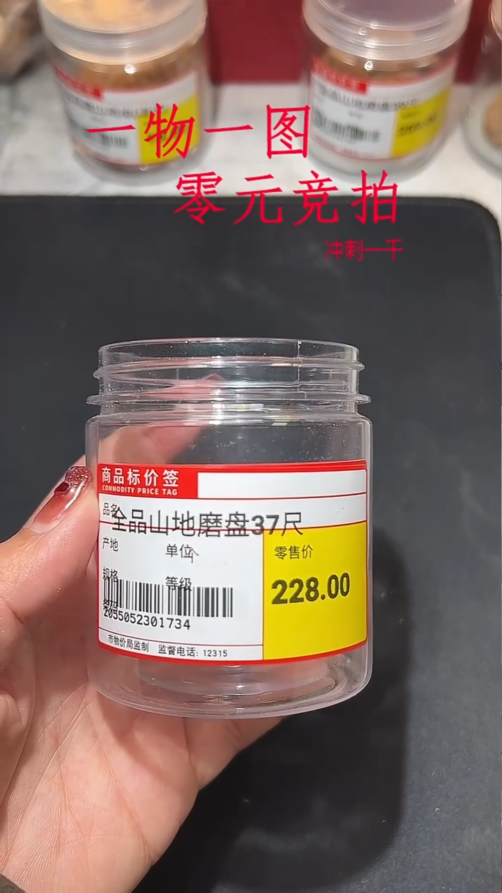 核桃蒋**少全品山地磨盘37