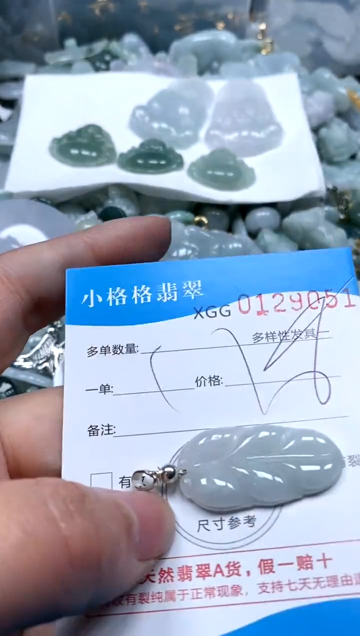 【闪购商品】翡翠颈饰未镶嵌闪购商品0129051