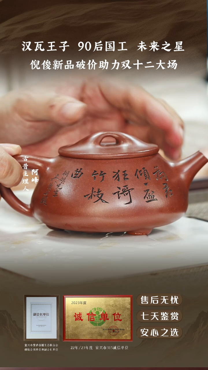 倪俊底槽清刻字景舟石瓢280cc