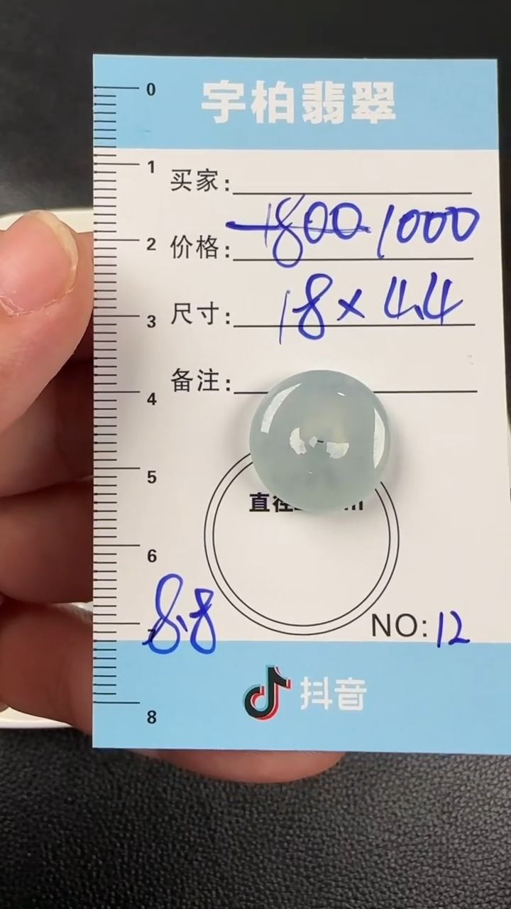 定制翡翠未镶嵌毛货需精抛天然A货翡翠+平安扣012