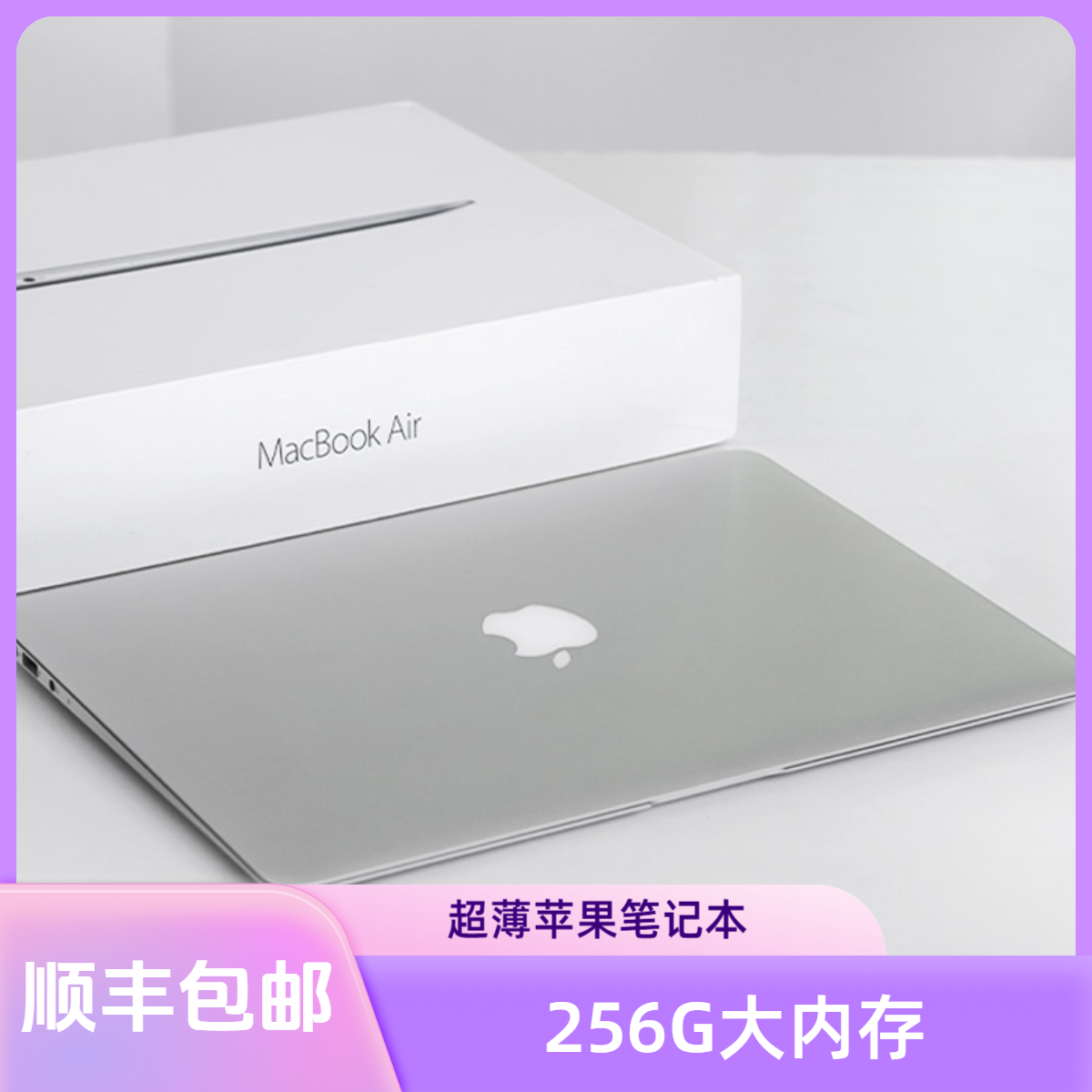 9新 Apple/苹果 MacBookAir 11.6寸超薄便携刀锋办公追剧学习