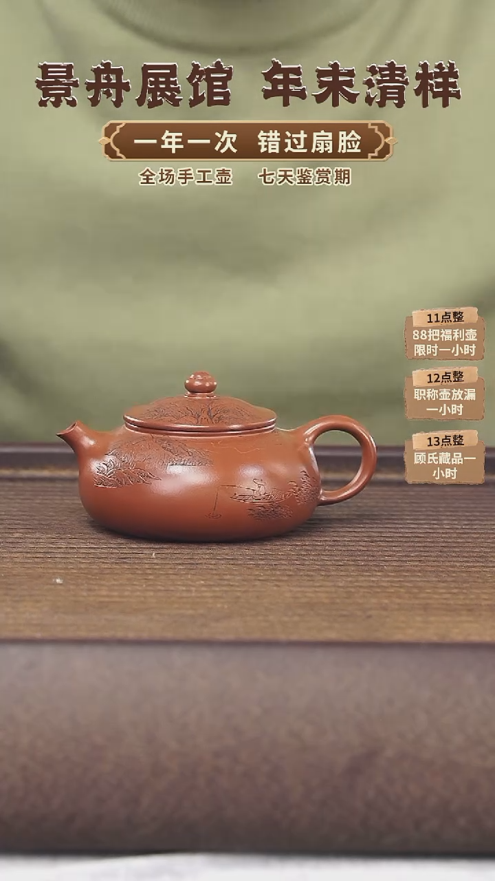 【闪购商品】紫砂茶壶顾氏手工紫砂