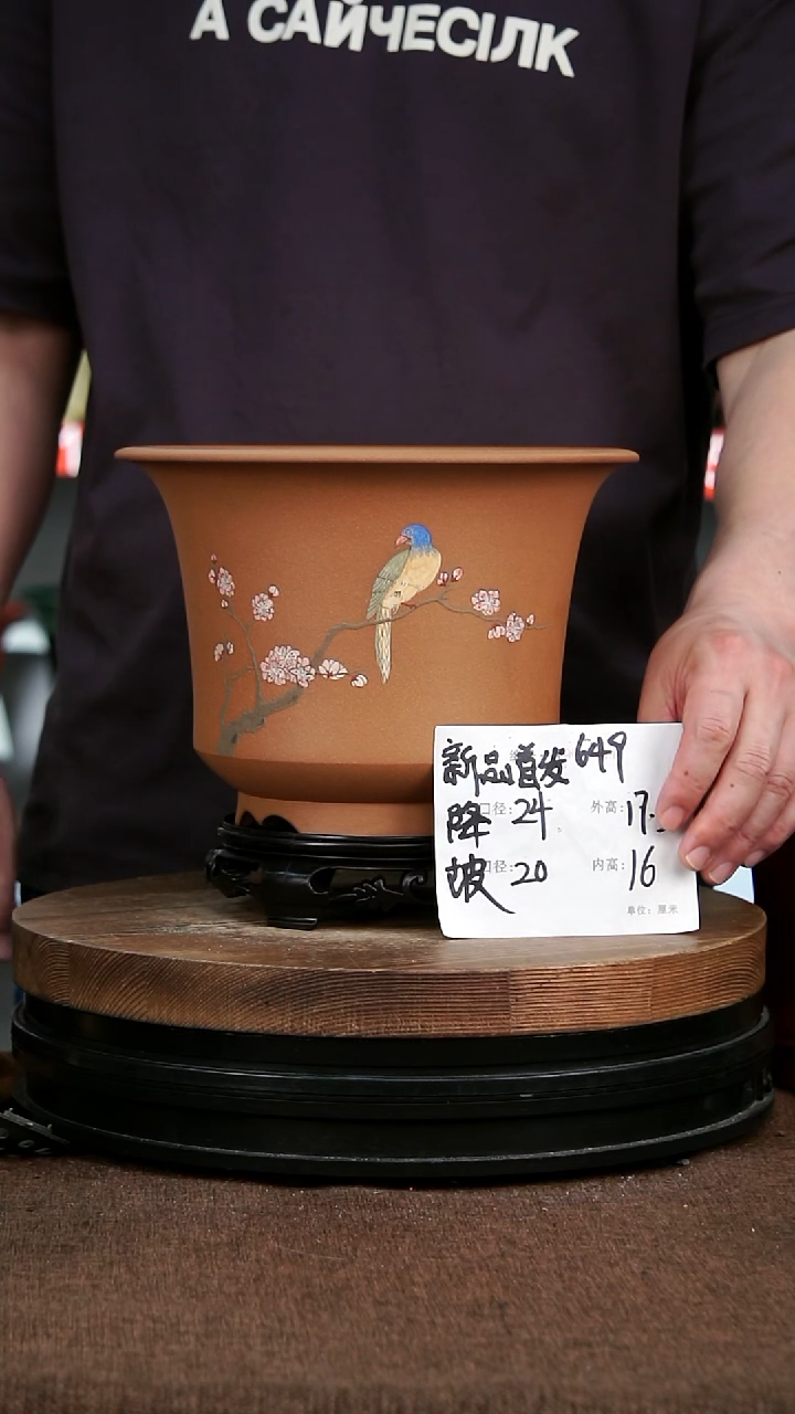 紫砂花盆649+S 神力紫砂