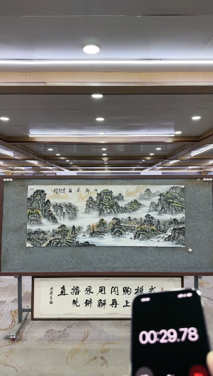 绘画1邵明义-小六尺-山水国画