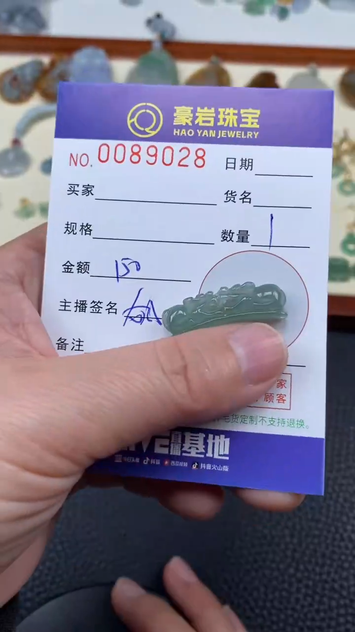 【闪购商品】翡翠颈饰未镶嵌天然A货翡翠