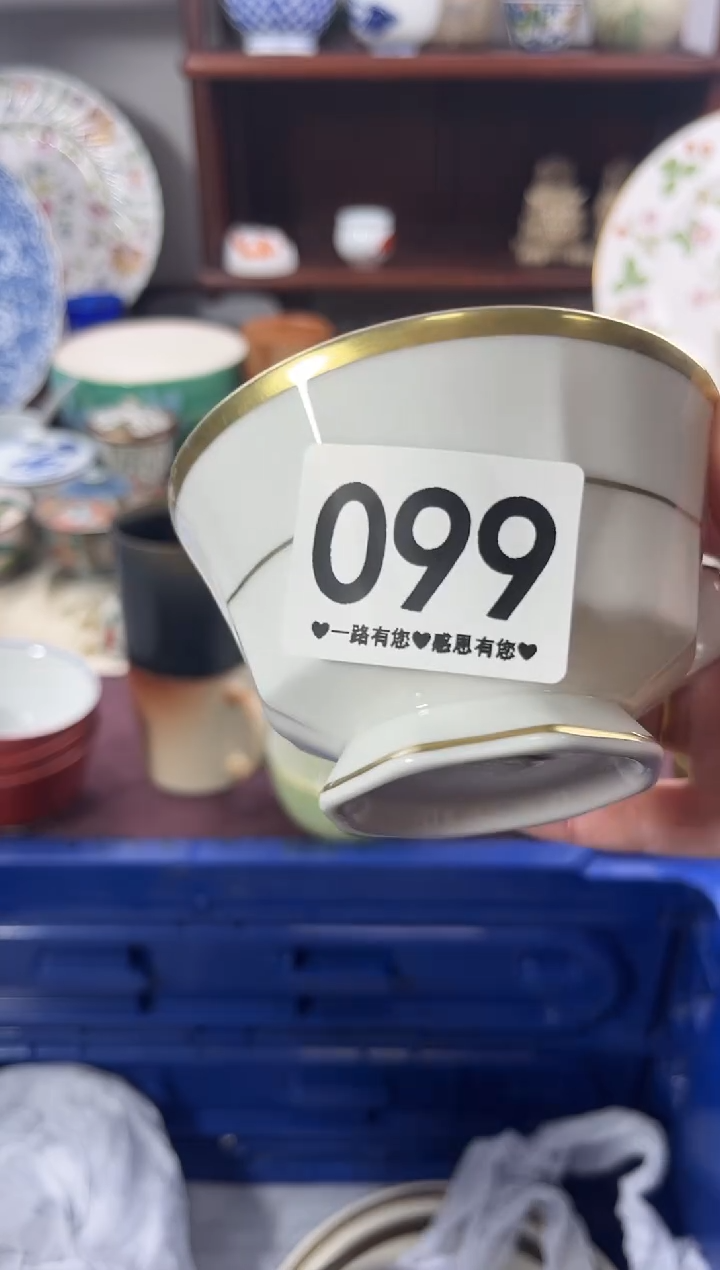 【闪购商品】瓷片099............