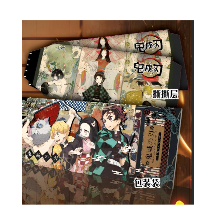《猫猫》星蝶鬼灭之刃撕撕乐篇第一章盲盒（代拆）