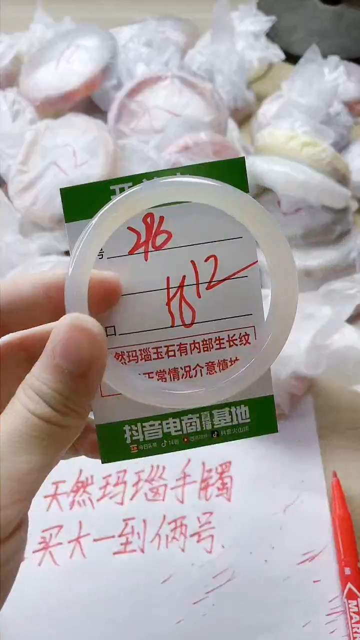 【闪购商品】玛瑙/玉髓手镯未镶嵌296