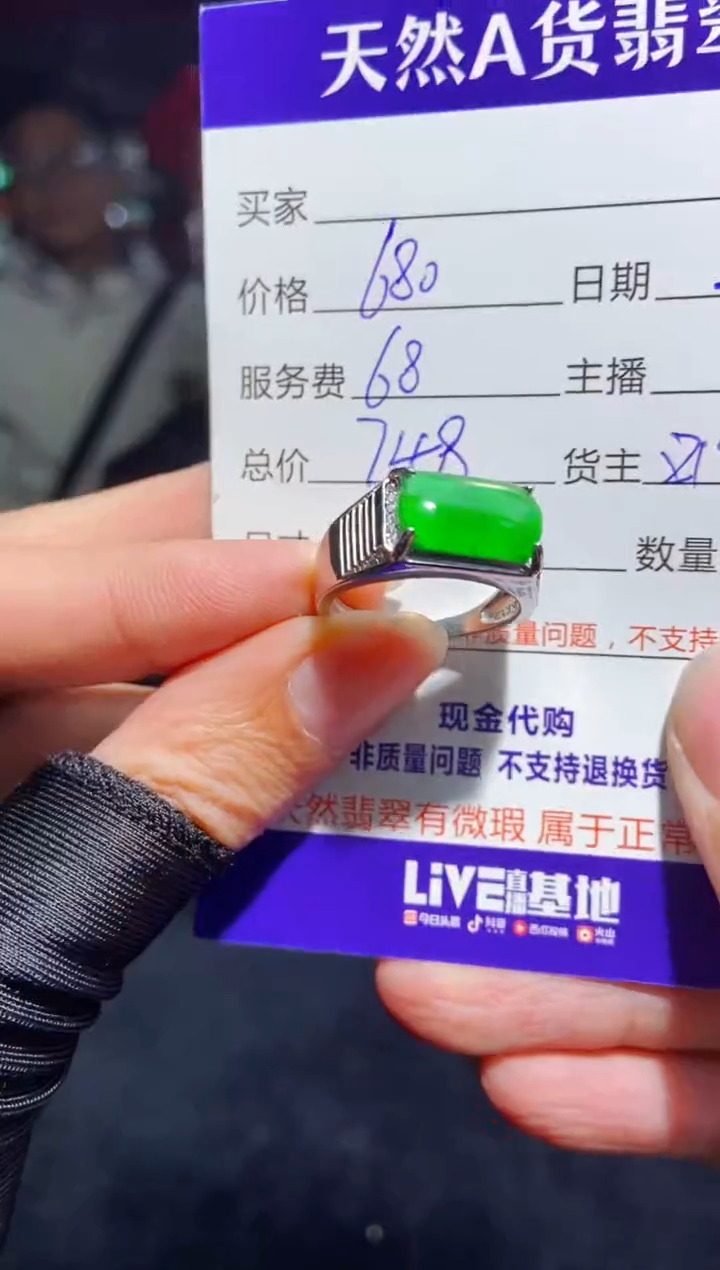 【闪购商品】定制翡翠未镶嵌多样性发货1052107746