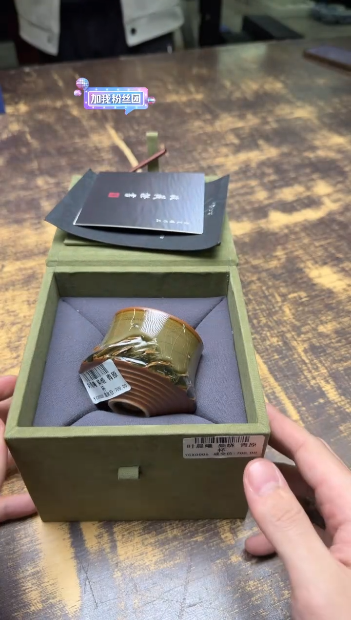 ??叶晨曦 柴烧青原杯