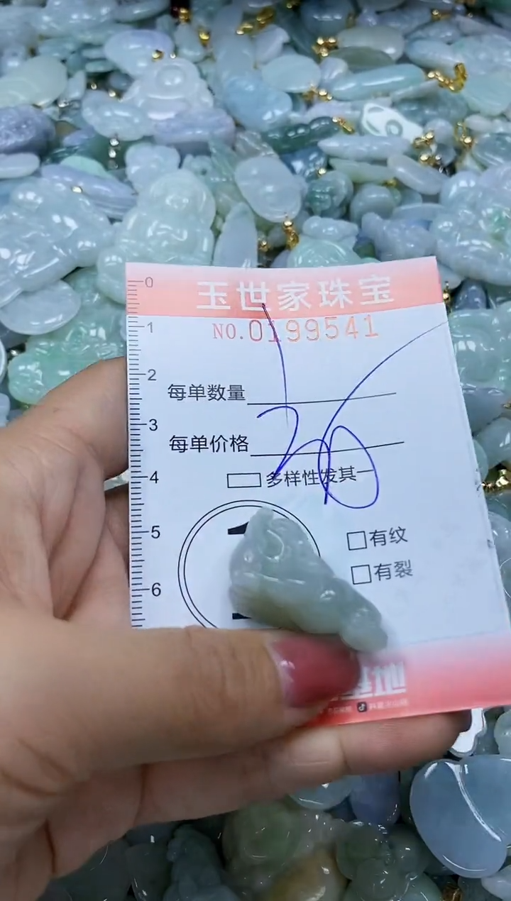 【闪购商品】翡翠颈饰未镶嵌闪购0199541