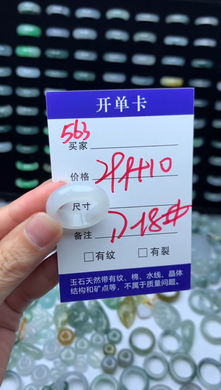未镶嵌定制翡翠309元毛货精抛拍1发一563/17-18#