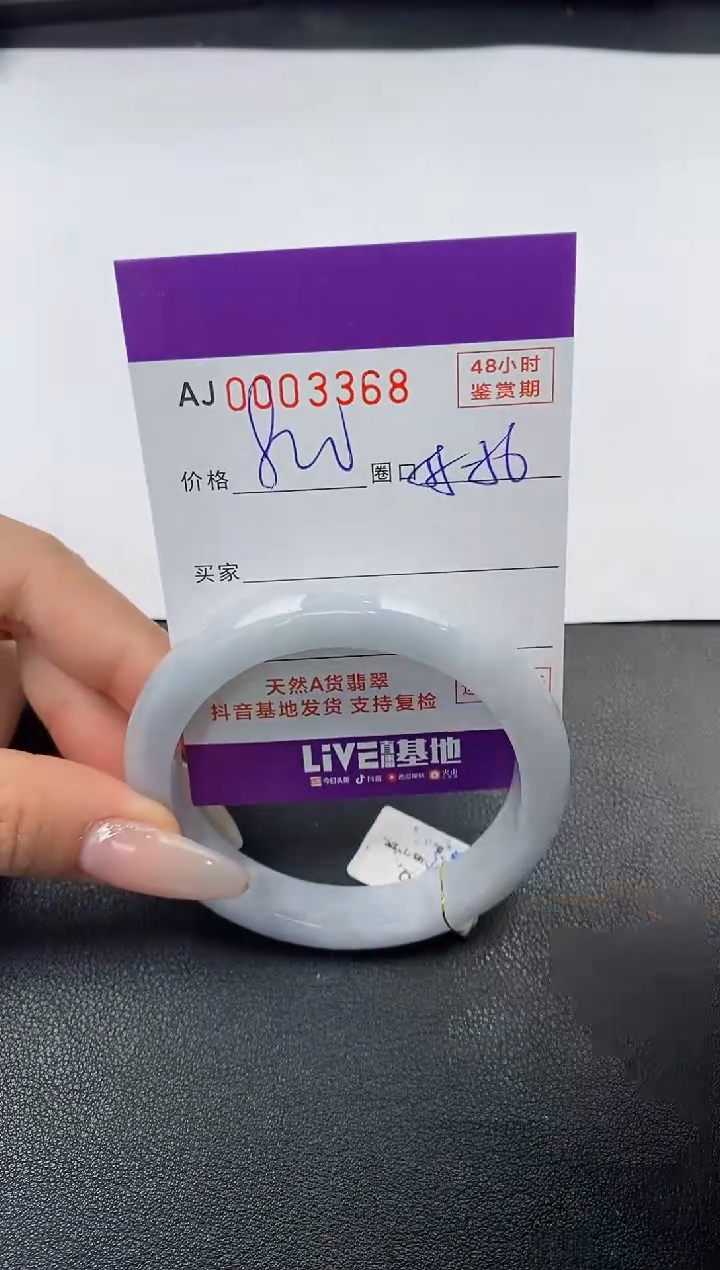 【闪购商品】翡翠手镯未镶嵌天然A货翡翠