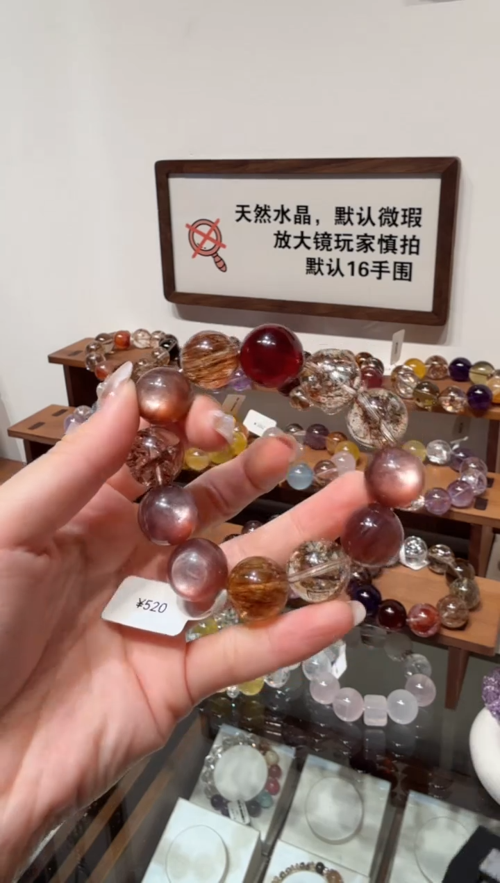 未镶嵌手串水晶）拍8单发一串 拍1单发单珠 多样性发货