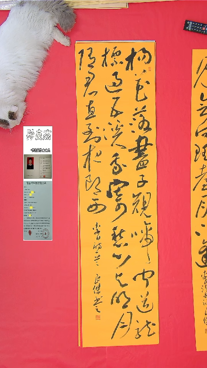 书法孙良杰老师精品 纯手写山西