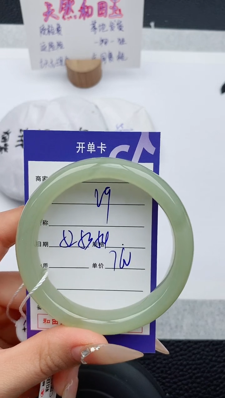 【闪购商品】和田玉未镶嵌手镯9友缘微色差T2