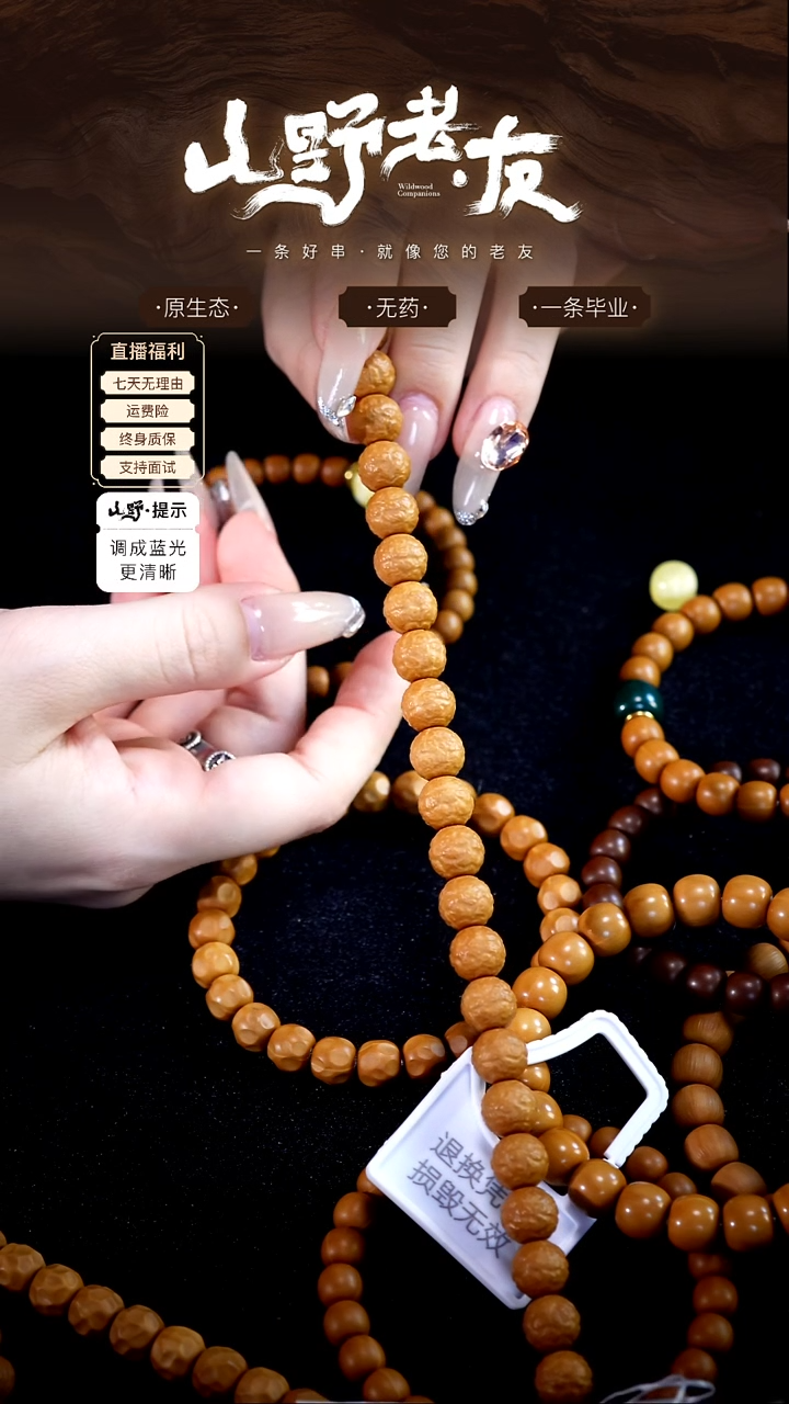 手串猴头核桃A****e猛犸