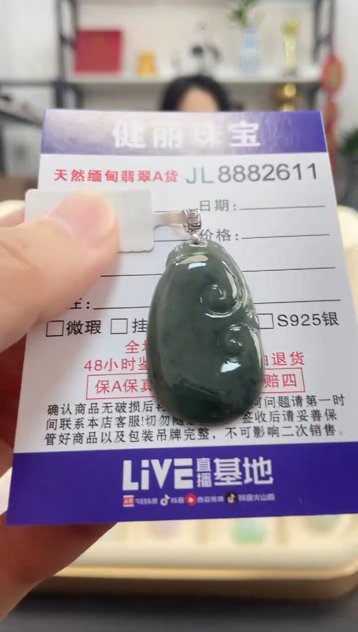 颈饰18K金镶嵌翡翠天然缅甸翡翠A货 如意(一物一证) +银链