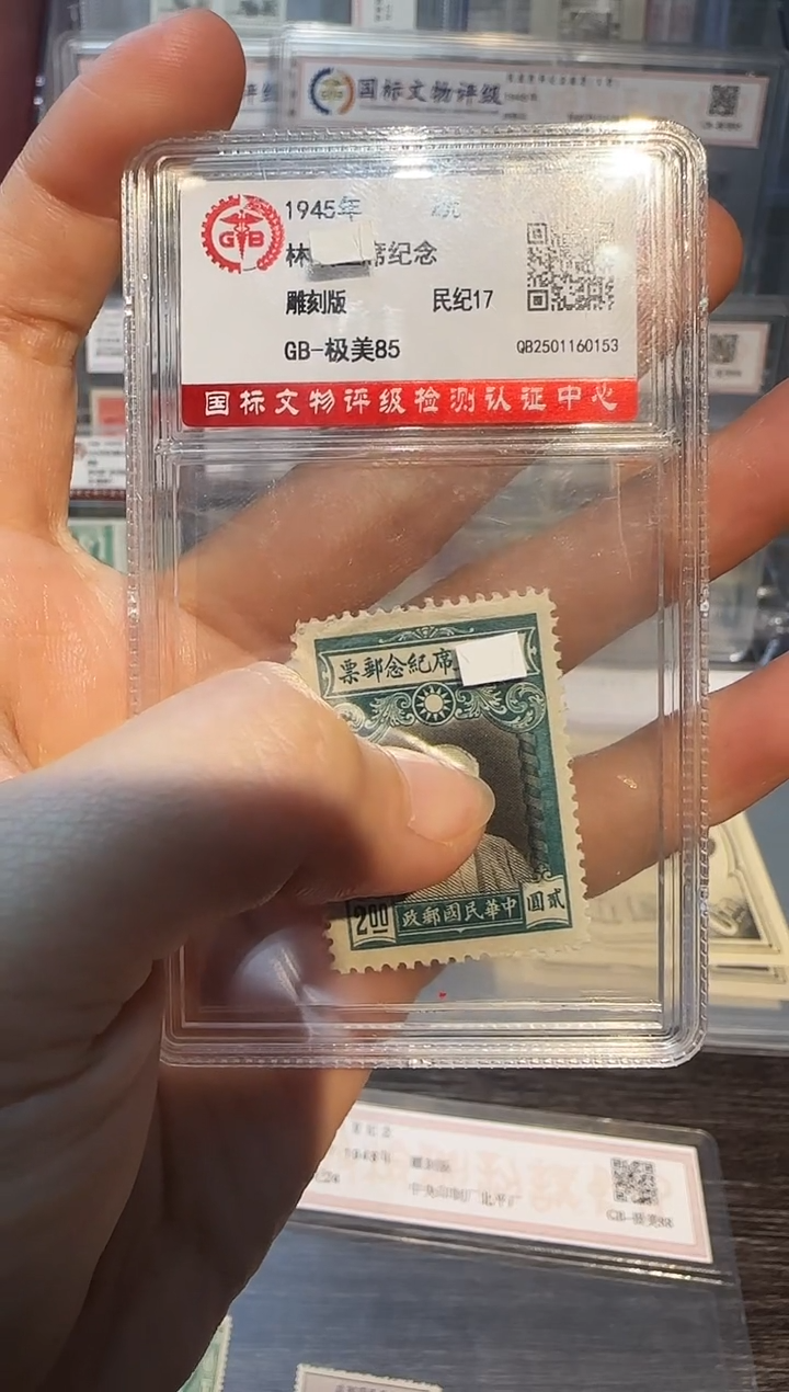 【闪购商品】民纪十七纪念收藏