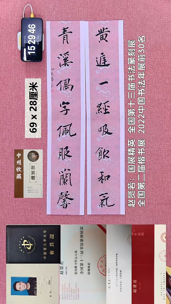 书法222    赵老师书法作品