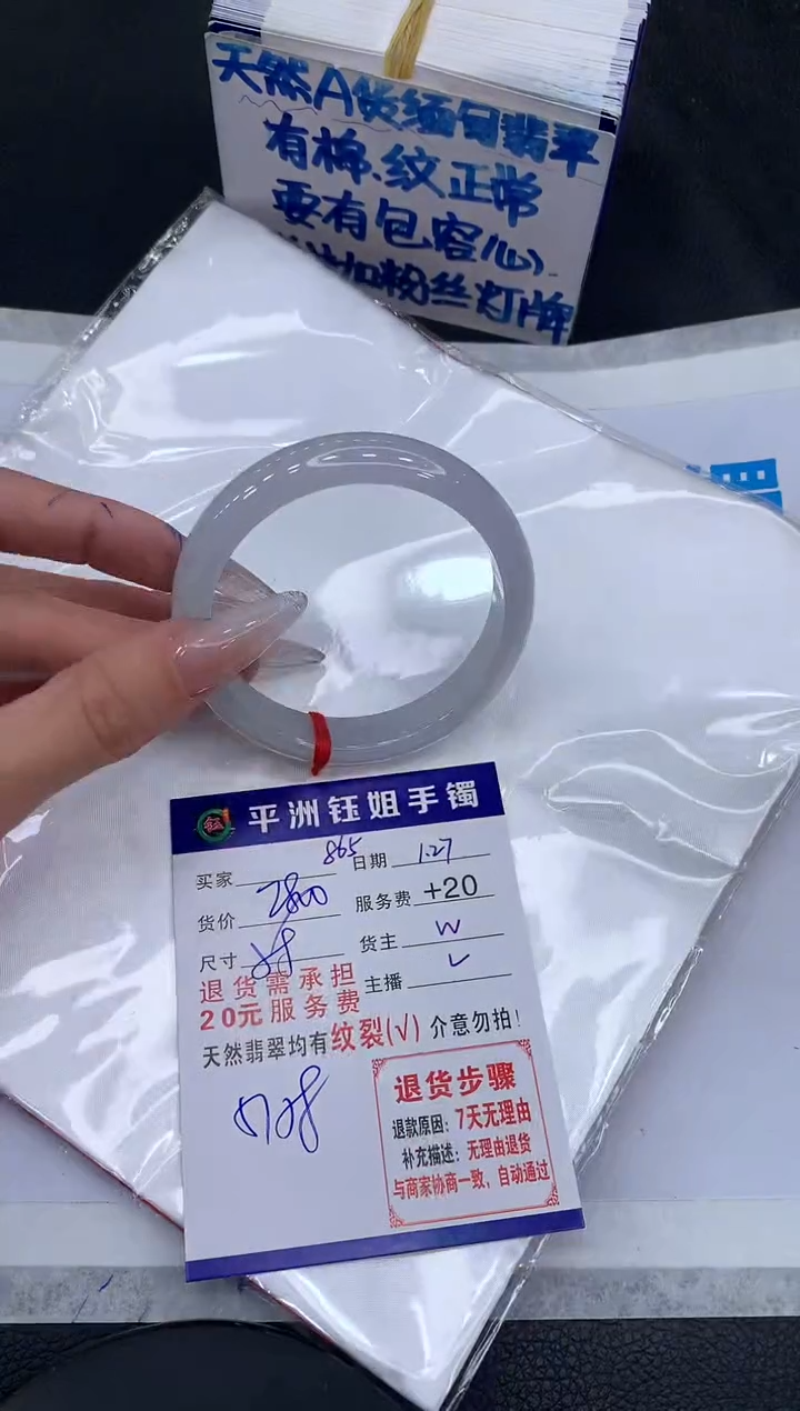 【闪购商品】翡翠手镯未镶嵌1111111111