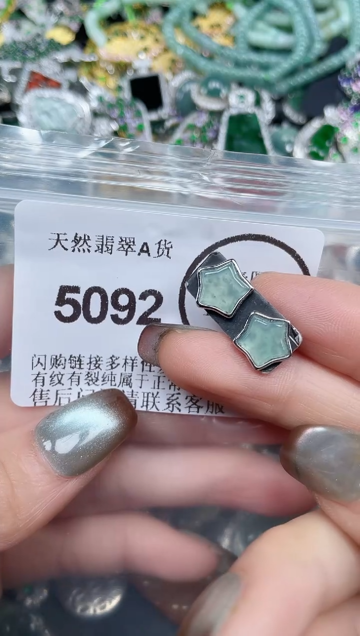 颈饰未镶嵌翡翠5092