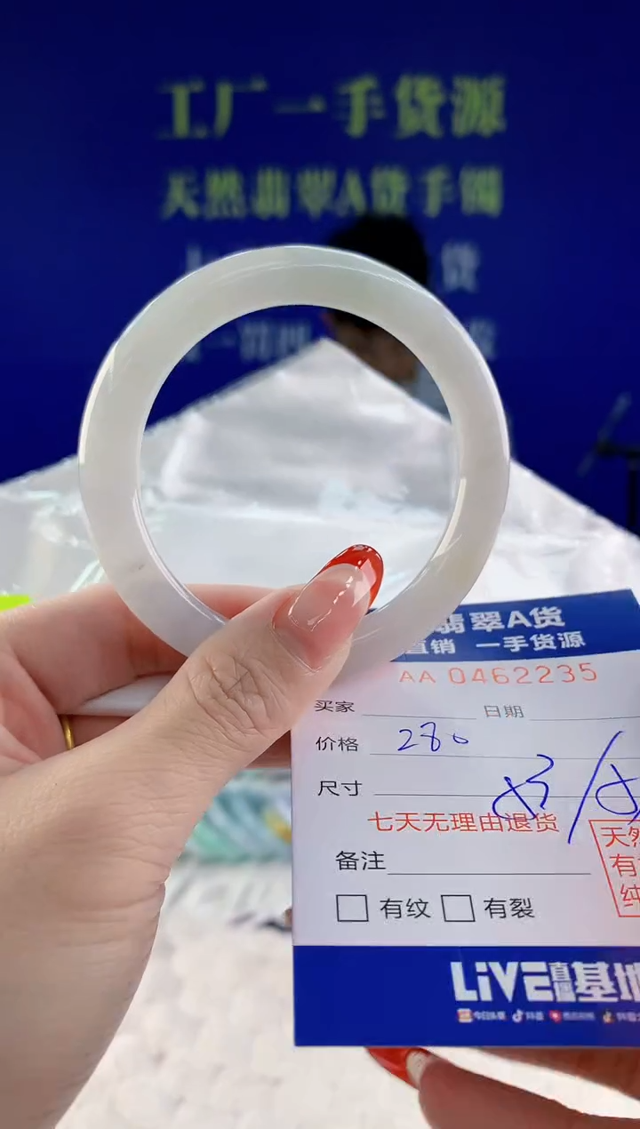 【闪购商品】翡翠手镯未镶嵌35天然A货翡翠